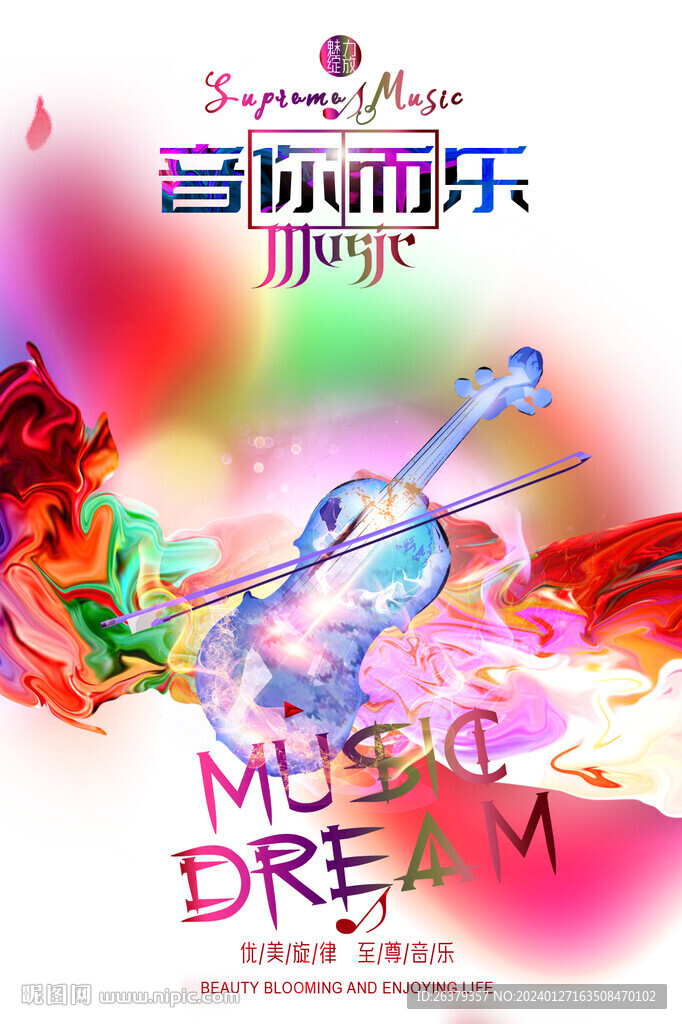 小提琴培训