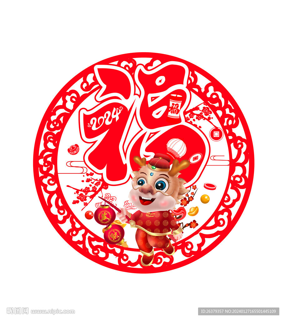福字龙年吊饰 