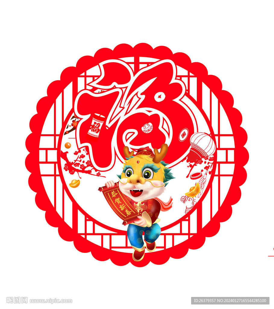 龙年春福挂饰