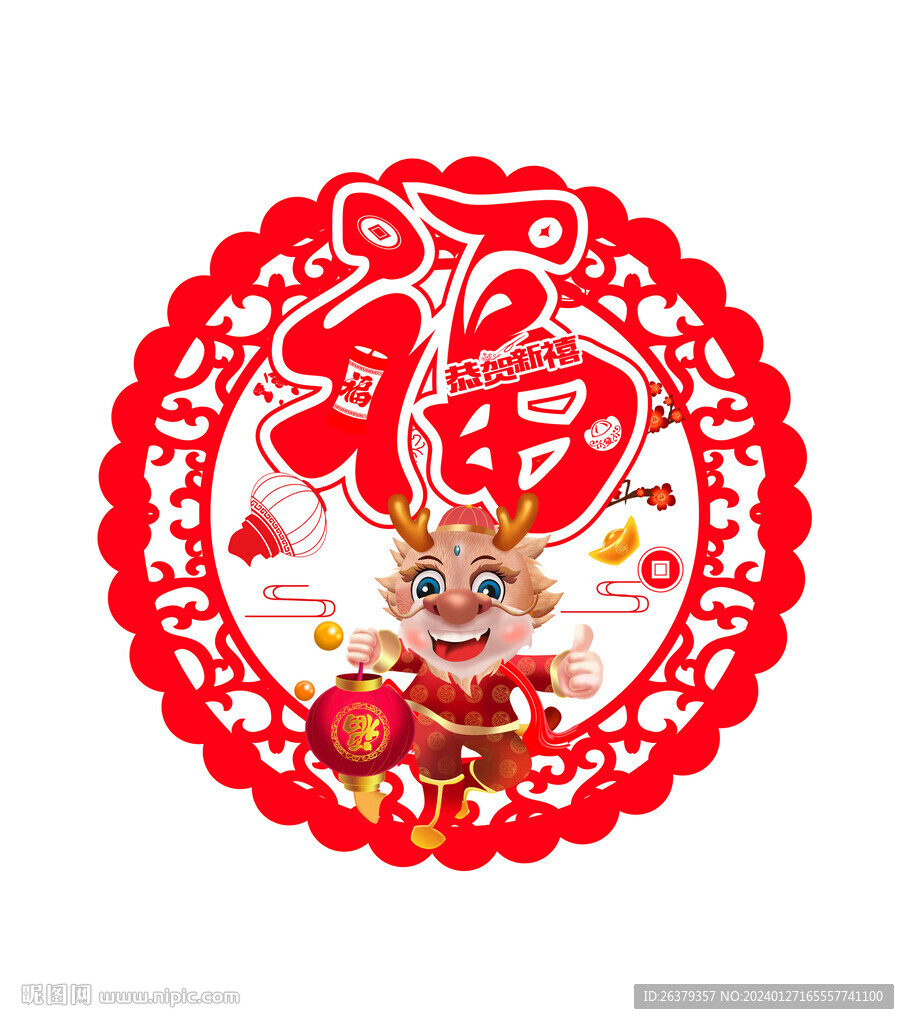 龙年挂件