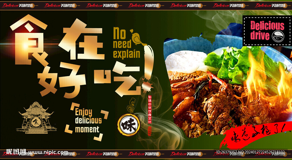 牛肉饭