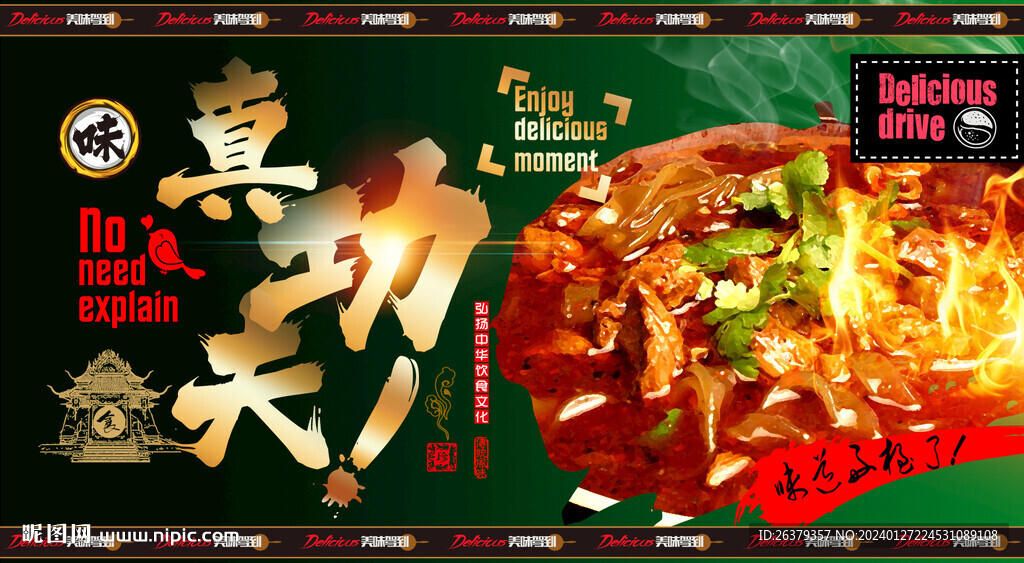 牛肉火锅