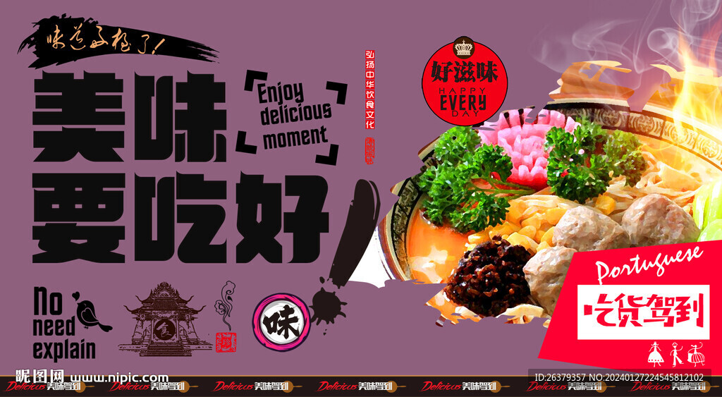 牛丸面