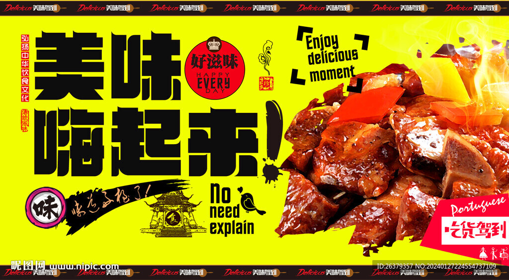牛仔骨