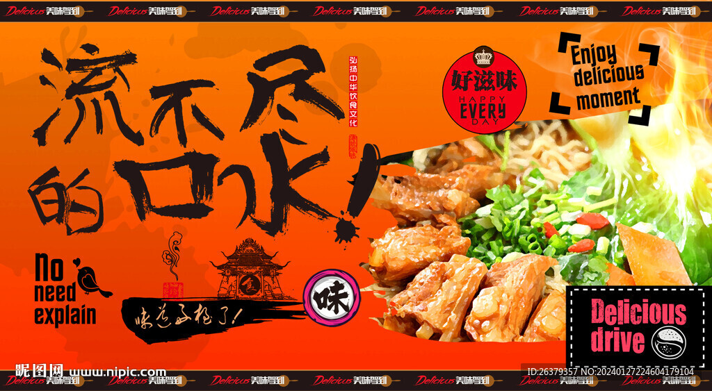 排骨面 