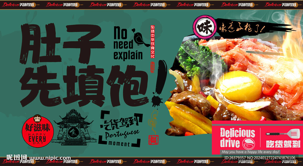 砂锅粥