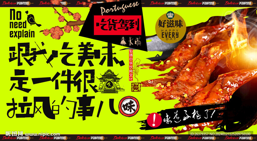 兔腿