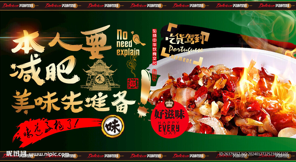 湘菜