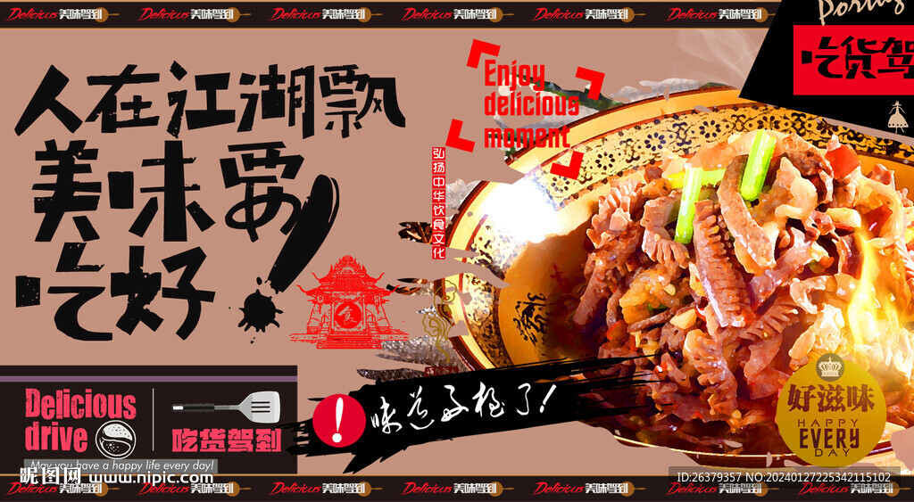 爆炒腰花