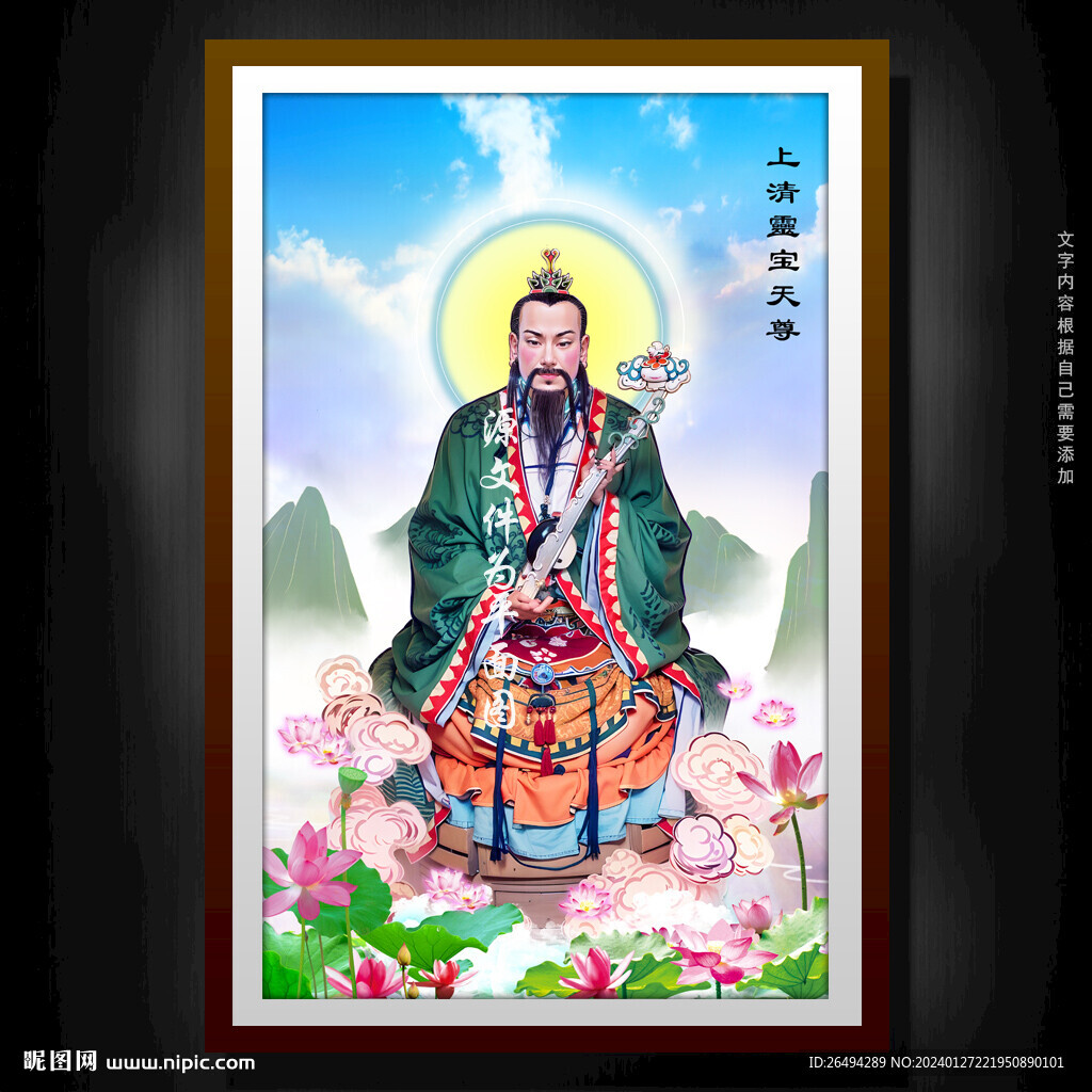 灵宝天尊