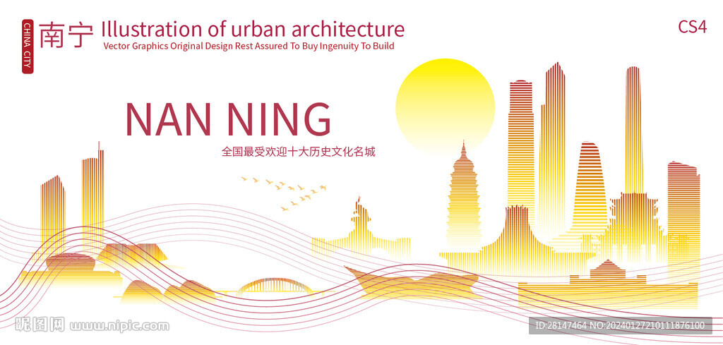 南宁城市建筑剪影