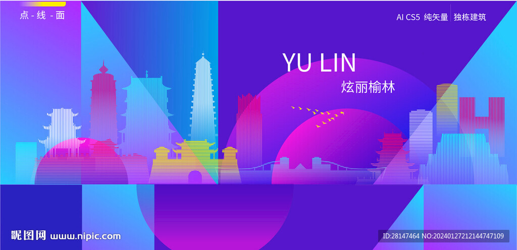 榆林炫彩建筑
