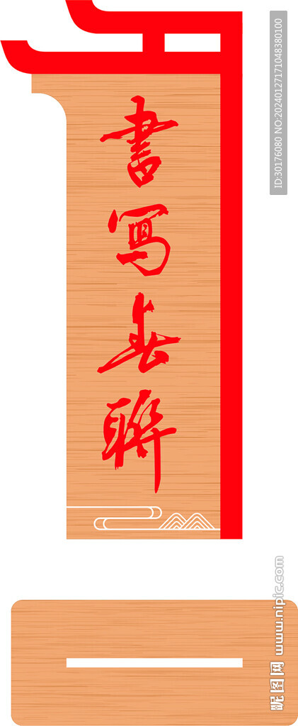 桌面立牌