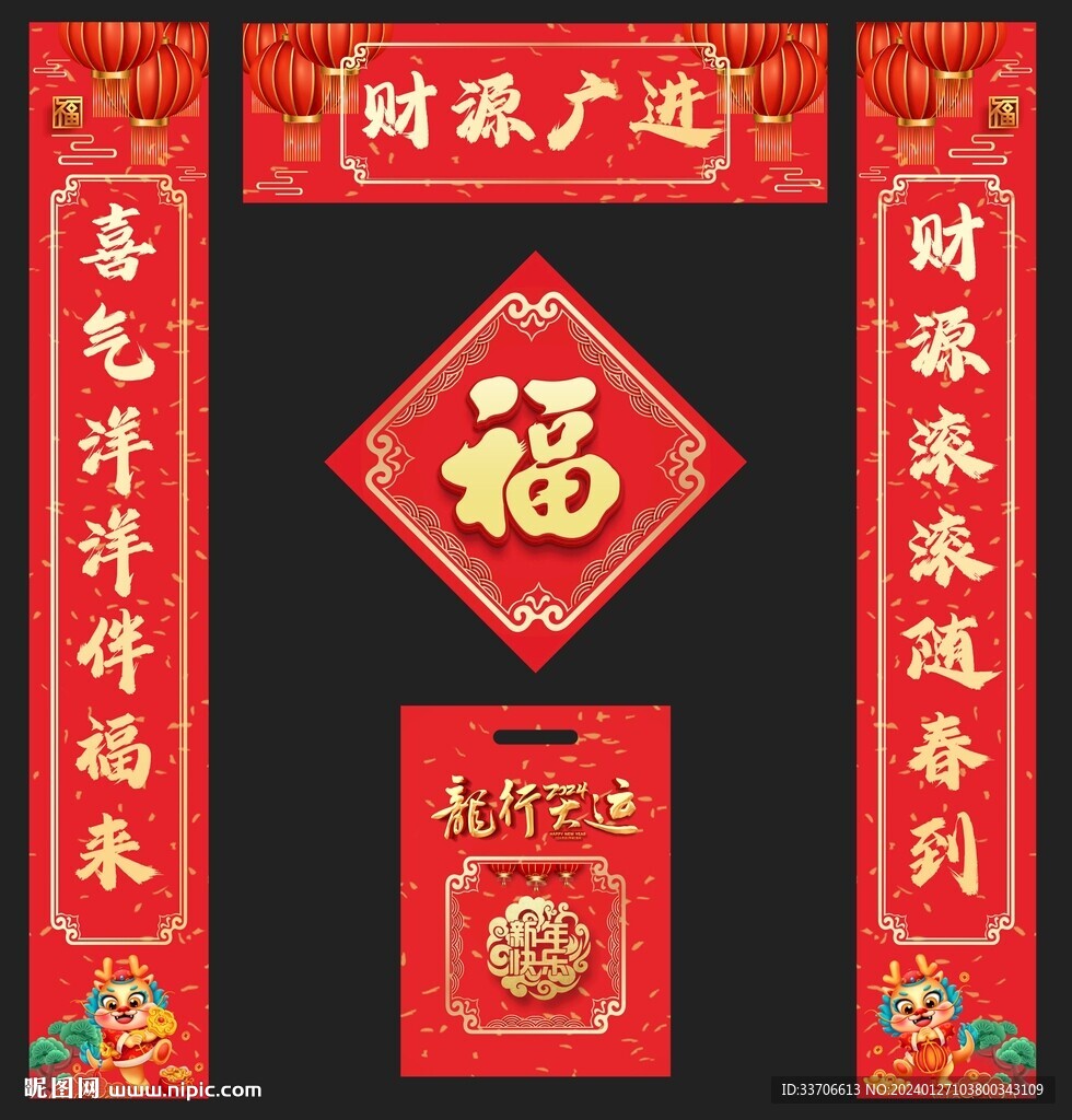 对联