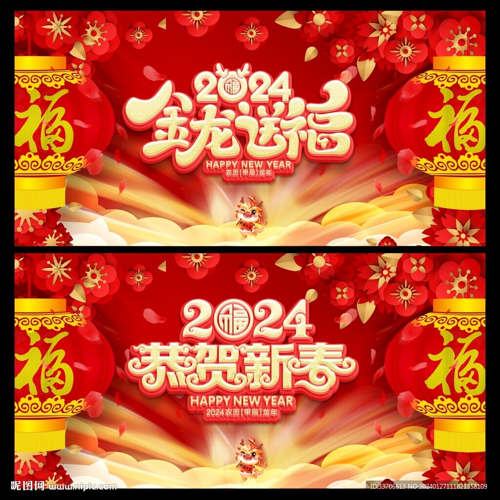 晚会背景 