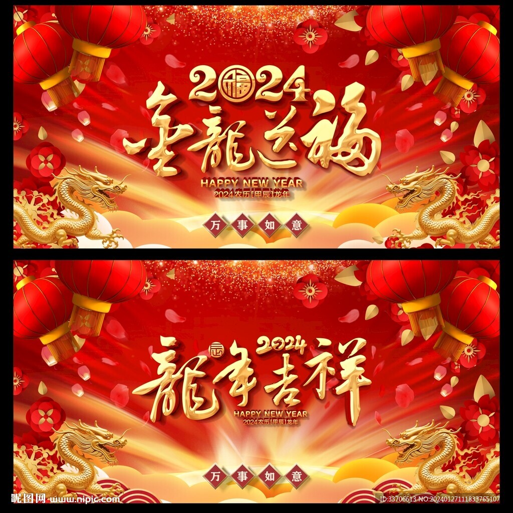 晚会背景