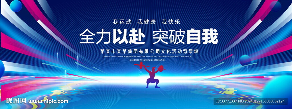 举重运动