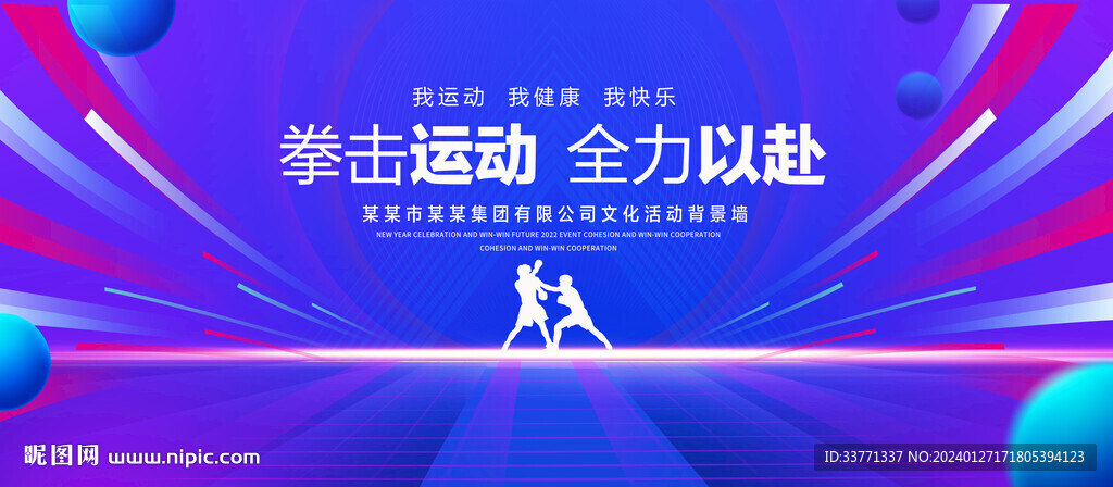 拳击运动