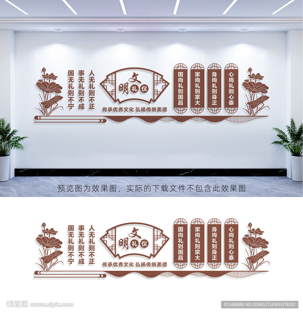 文明礼仪