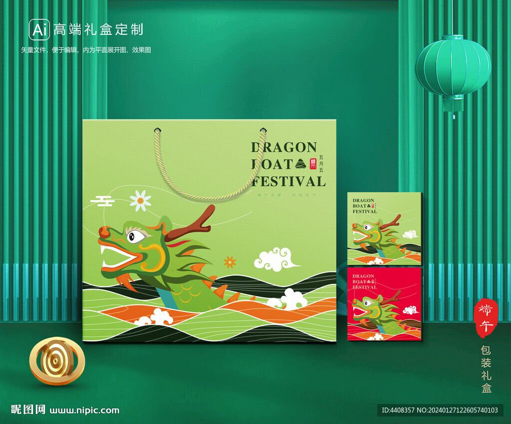 粽子包装 端午礼盒