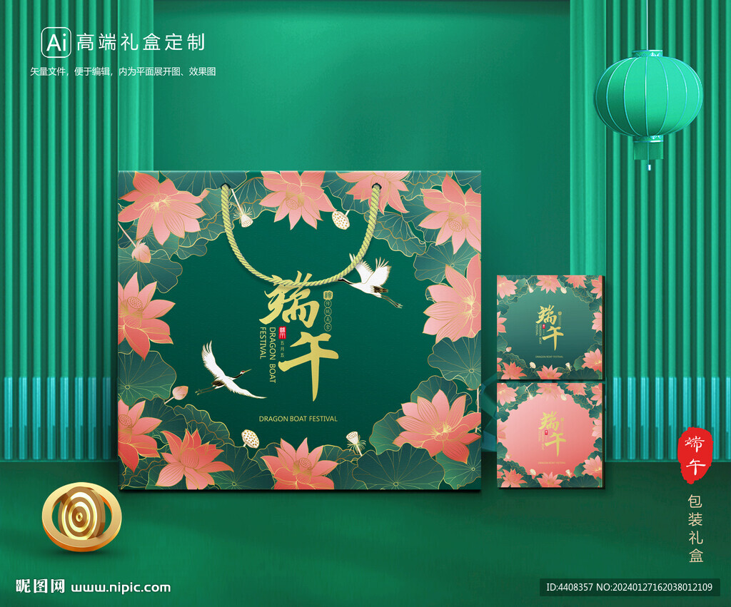 粽子包装 端午礼盒