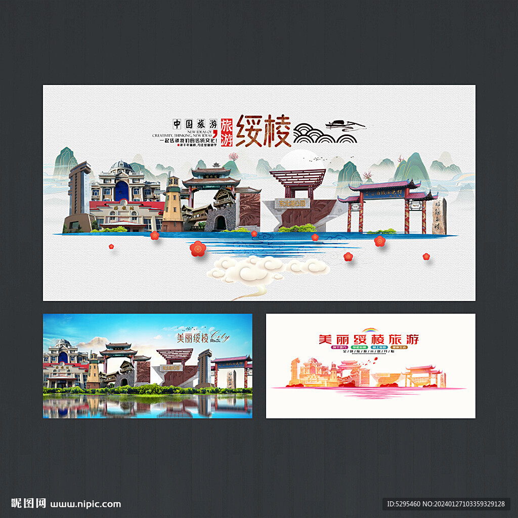 绥棱