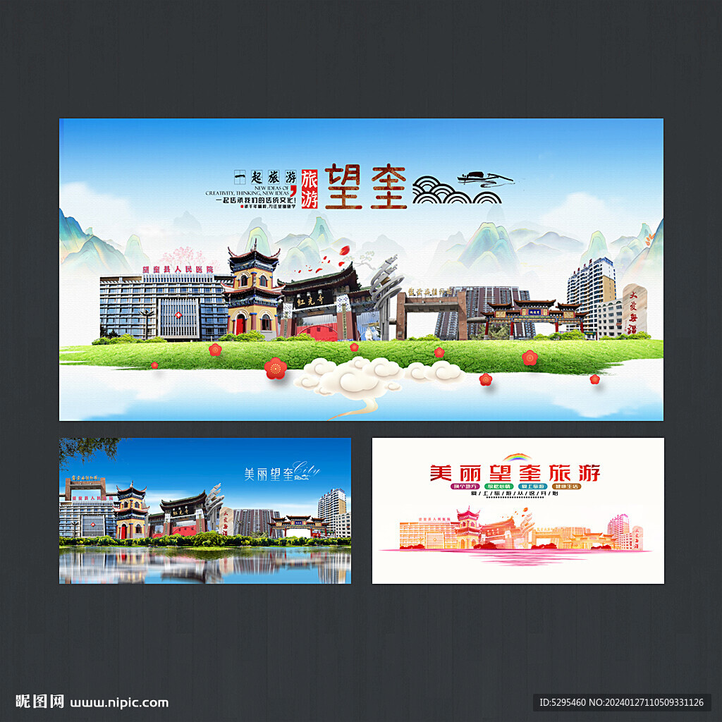 望奎