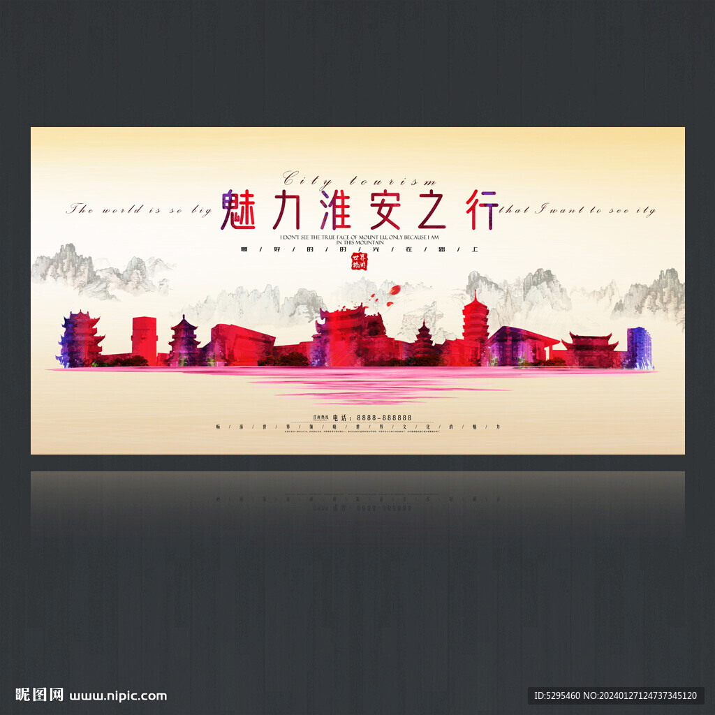 淮安