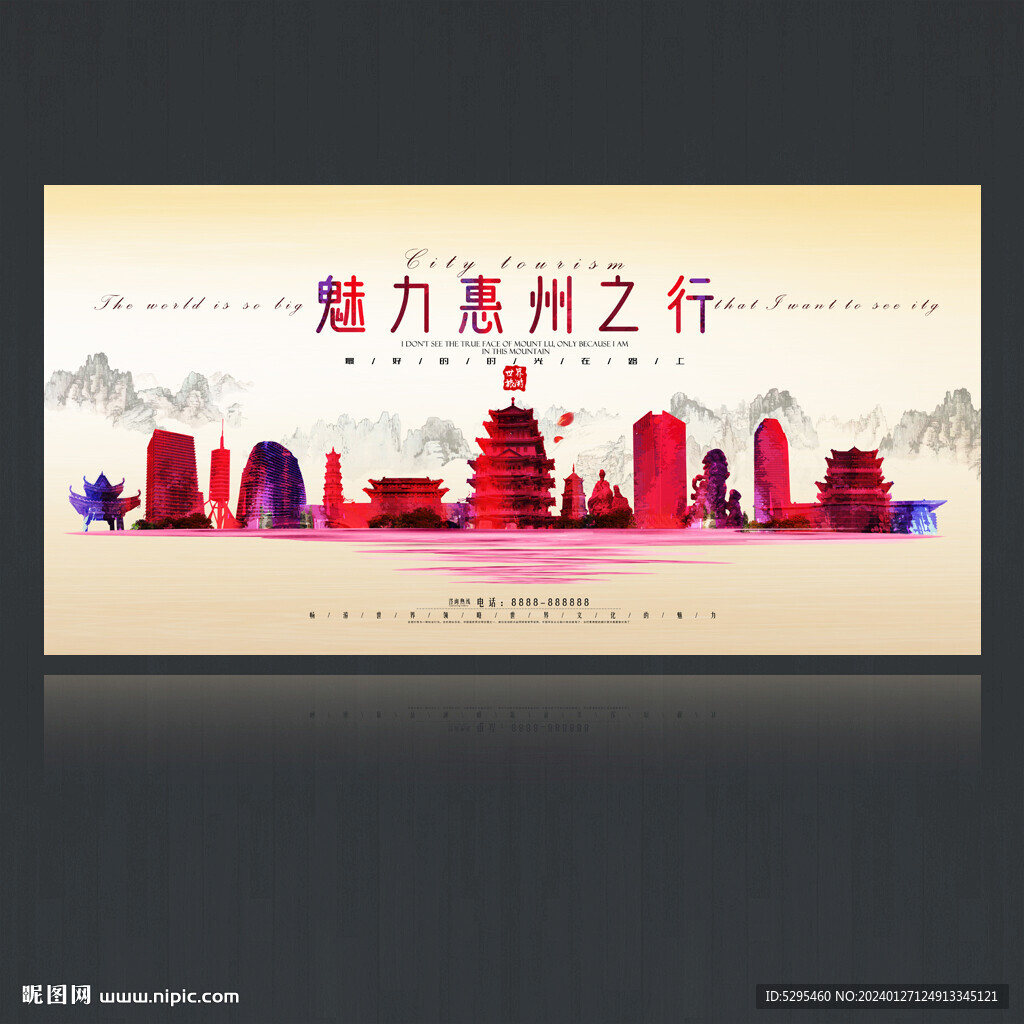 惠州