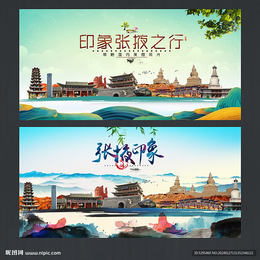 张掖