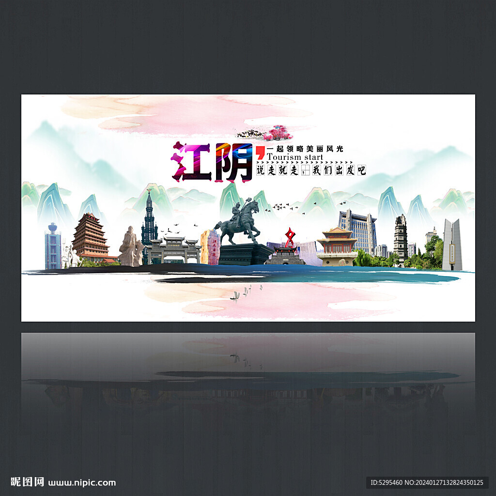 江阴