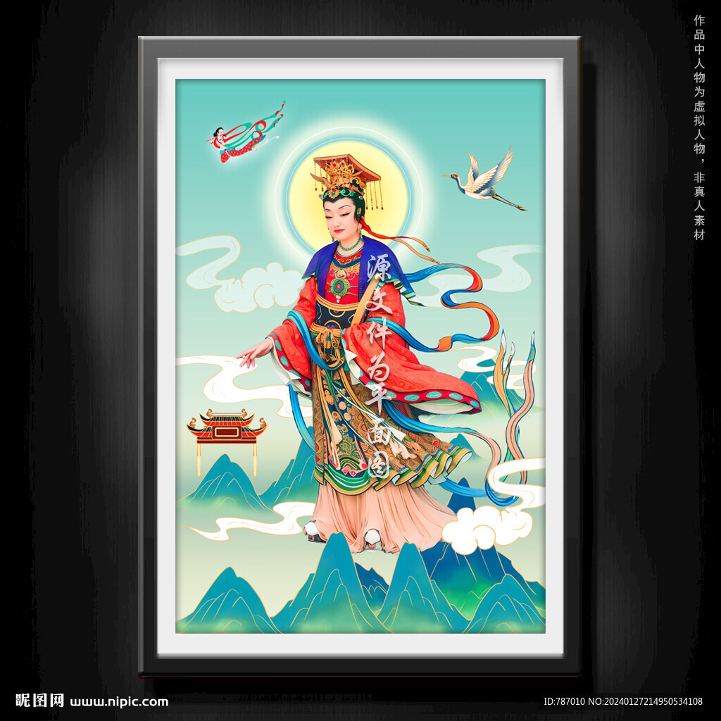 妈祖