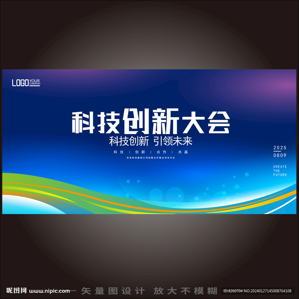 科技创新