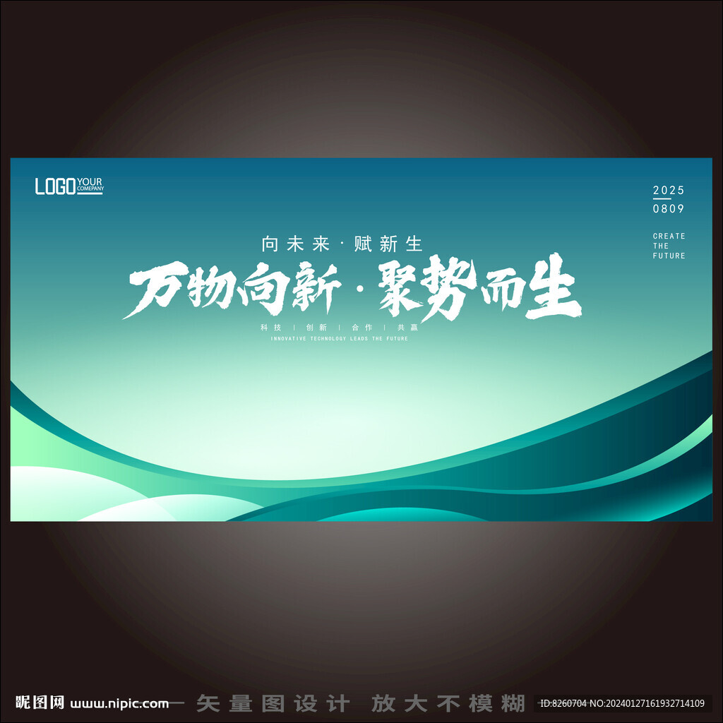 绿色背景