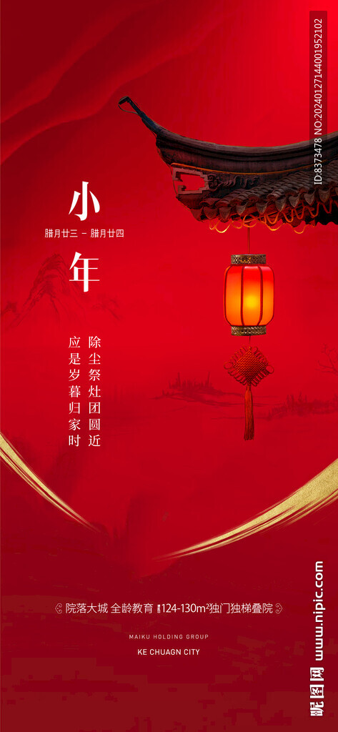 小年