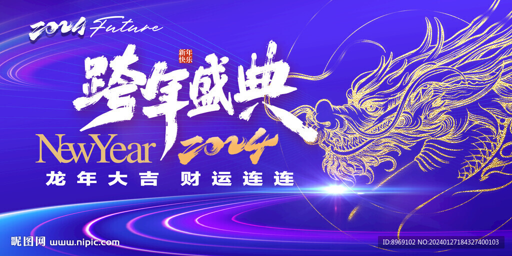 新年图片