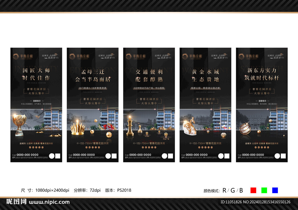 地产  价值点系列