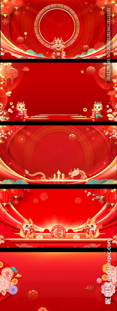 春节年货节中国风海报背景素材