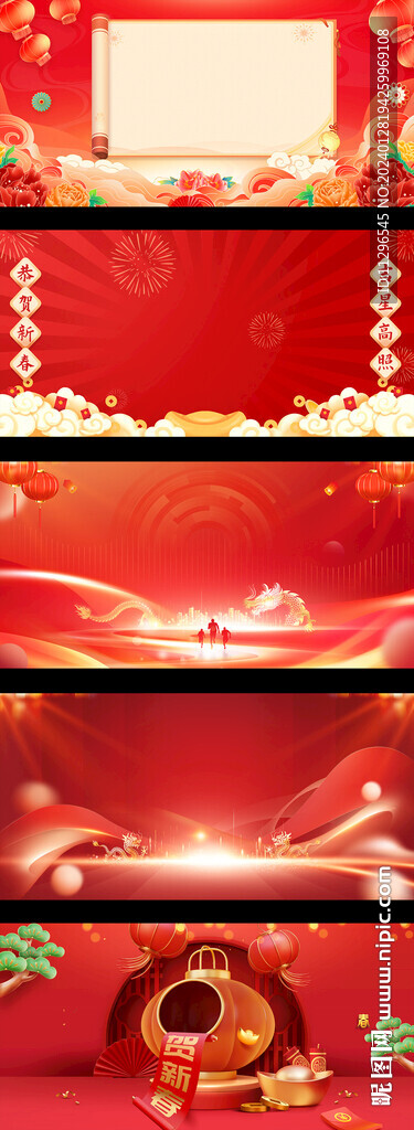 春节不打样年货节中国风海报背景