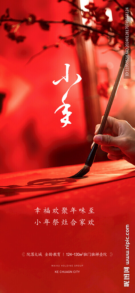  小年  