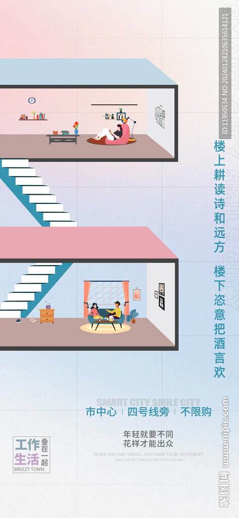 公寓 