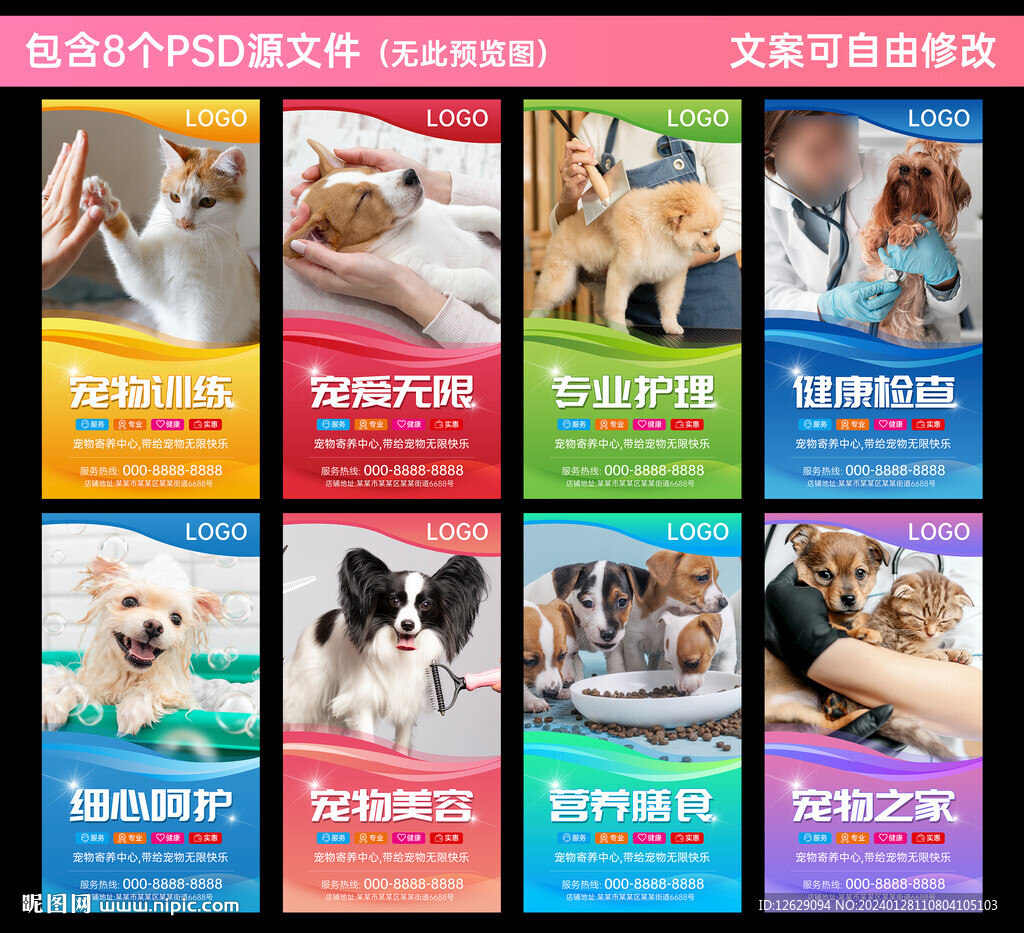 宠物寄养