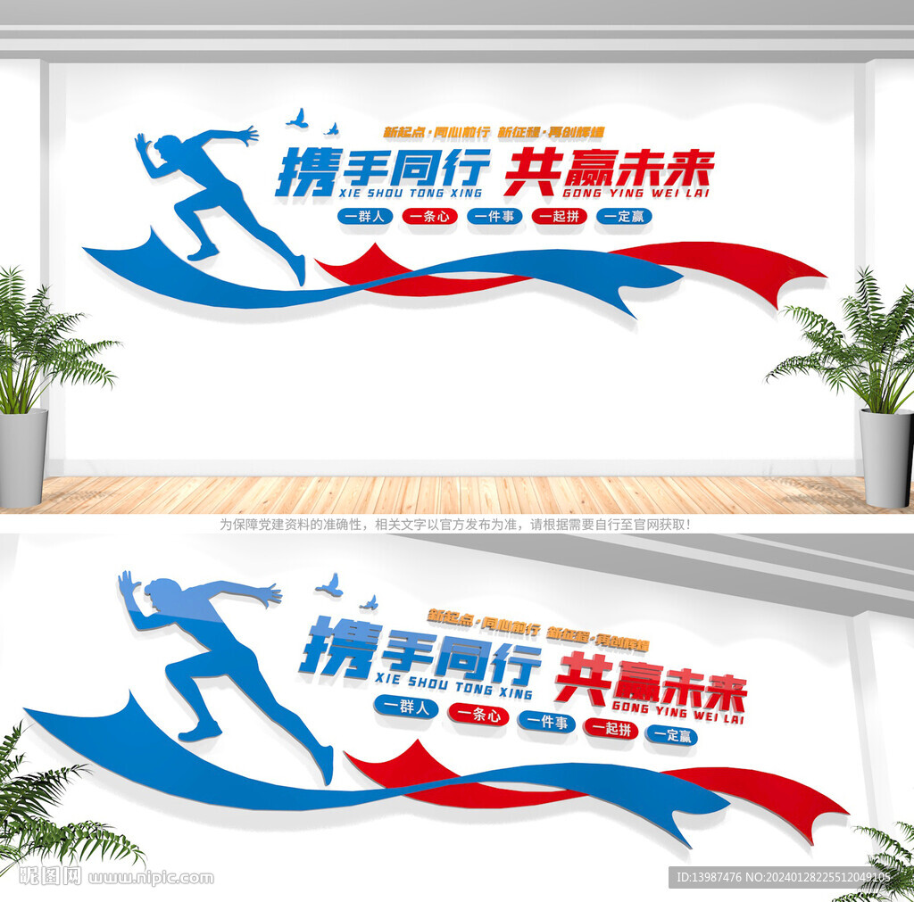公司办公室励志标语文化墙