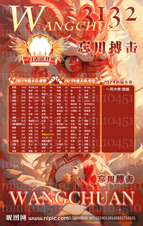 红色喜庆冠名背景图