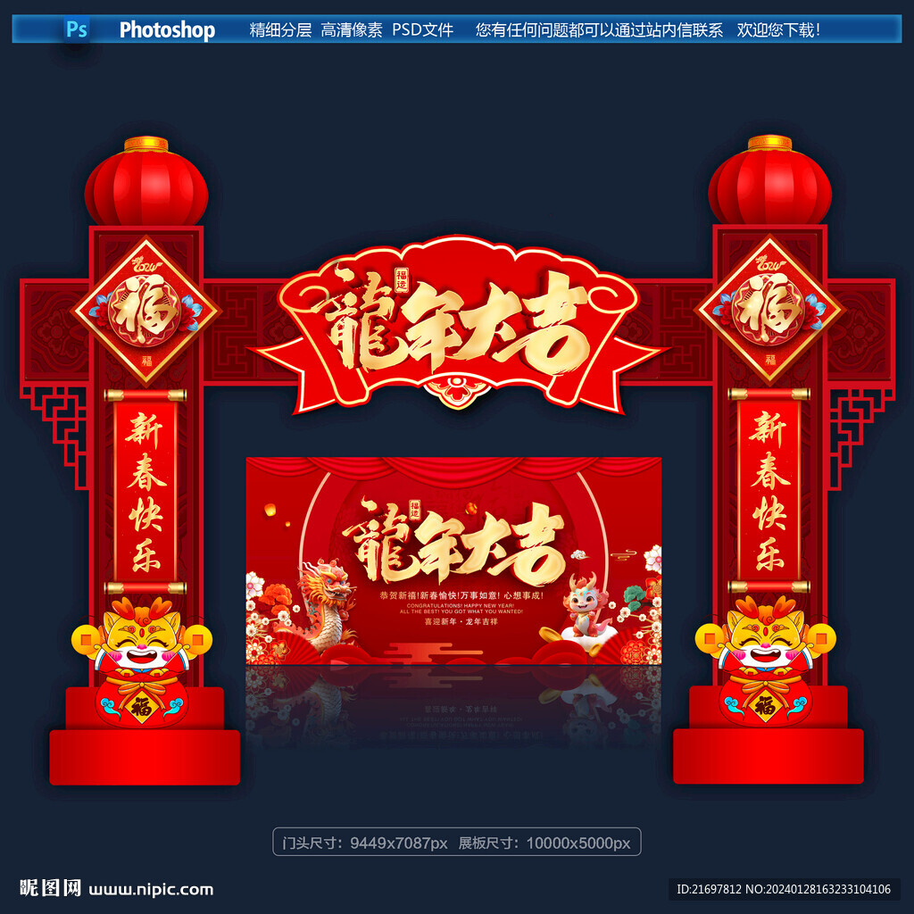 龙门架