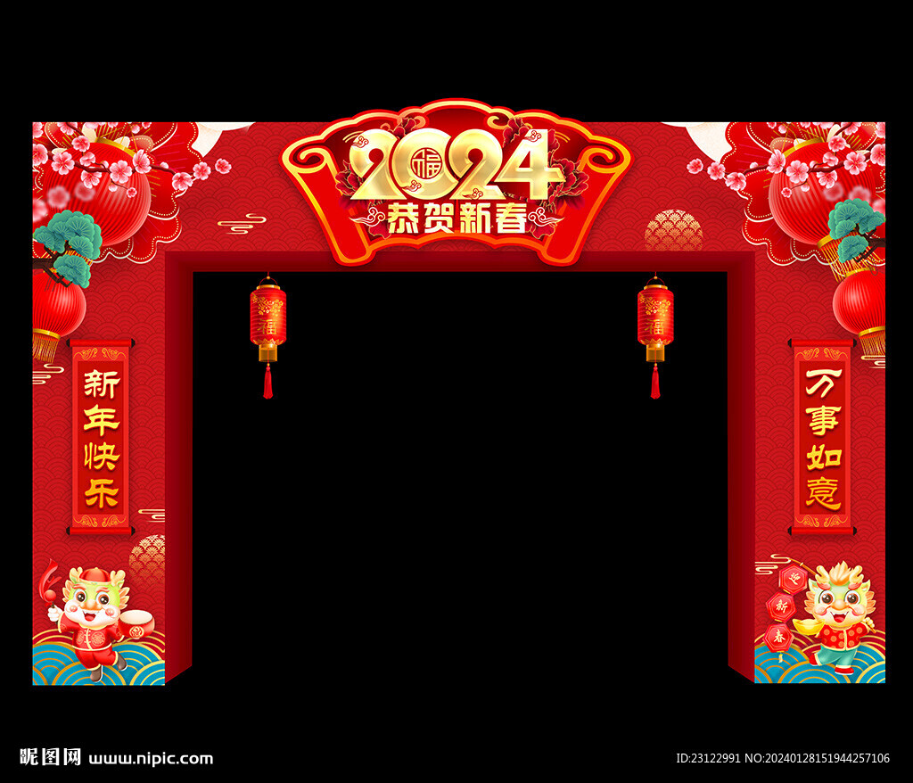 春节拱门
