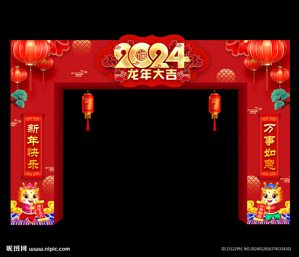 新春拱门
