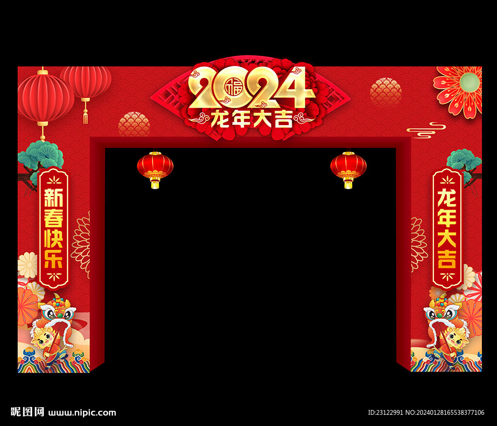 春节拱门