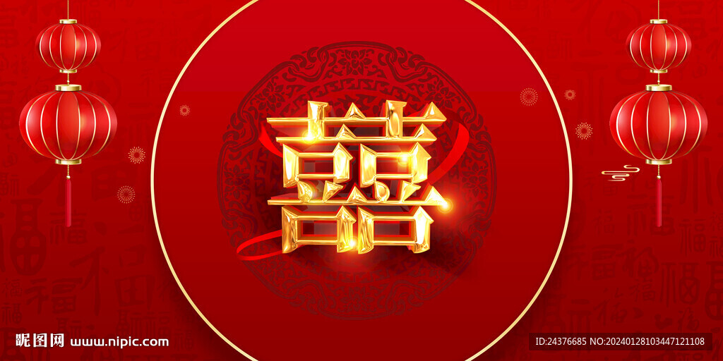 结婚