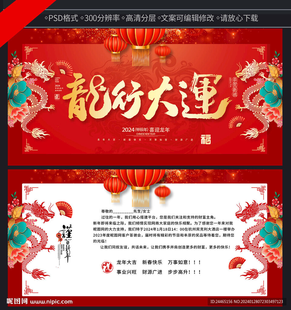 新年贺卡